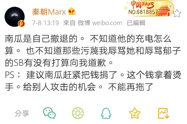 肖战|曾反告肖战引热议，素人博主疑众筹40万跑路，多位知情人出面实锤