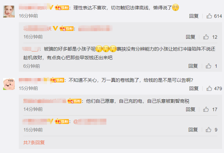 肖战|曾反告肖战引热议，素人博主疑众筹40万跑路，多位知情人出面实锤