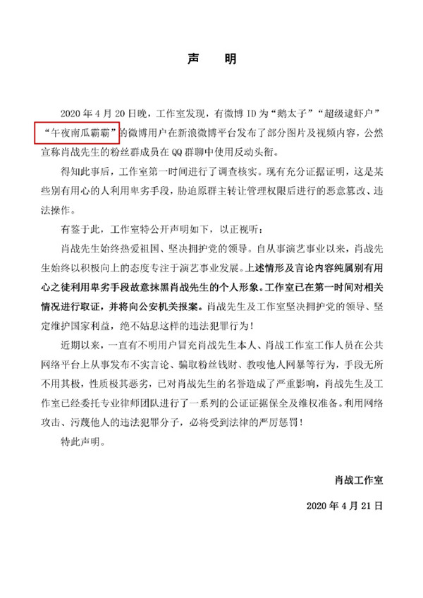肖战|曾反告肖战引热议，素人博主疑众筹40万跑路，多位知情人出面实锤