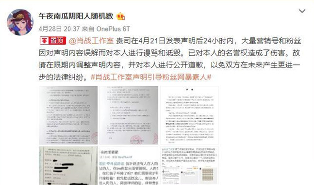 肖战|曾反告肖战引热议，素人博主疑众筹40万跑路，多位知情人出面实锤
