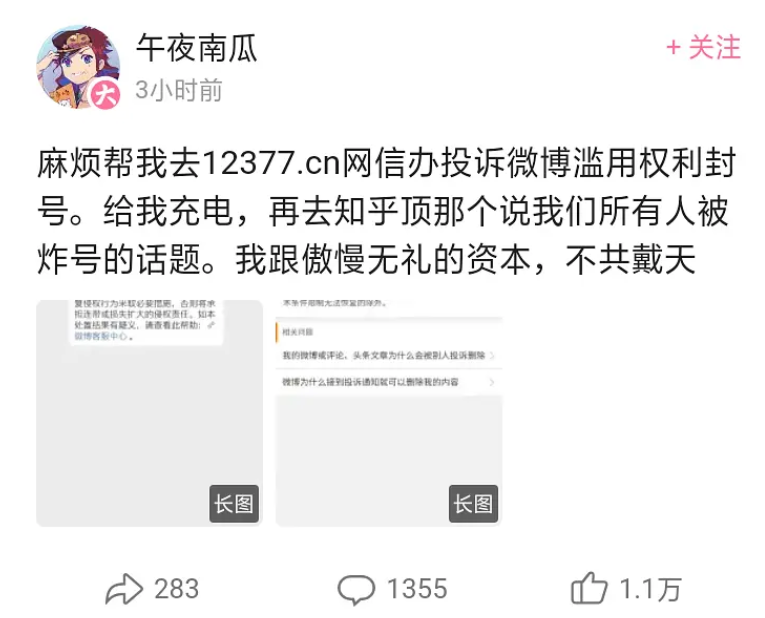 肖战|曾反告肖战引热议，素人博主疑众筹40万跑路，多位知情人出面实锤