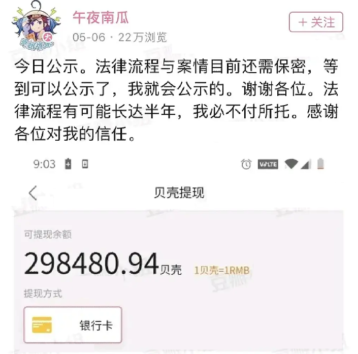 肖战|曾反告肖战引热议，素人博主疑众筹40万跑路，多位知情人出面实锤