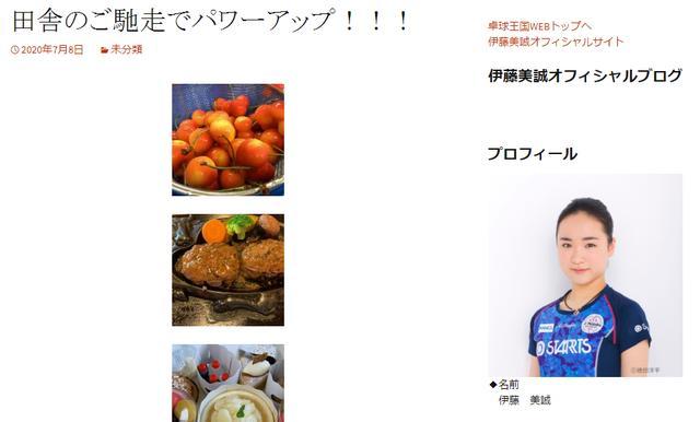 伊藤美诚忧国 我非常担心日本山脉会不会倒塌努力训练支持抗灾 腾讯网