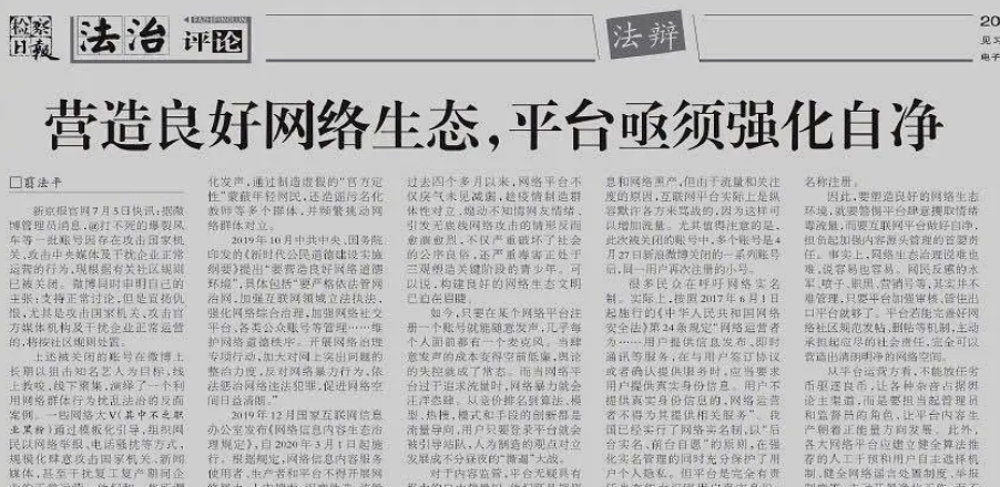 义乌被官媒点名(义乌被官媒点名事件)