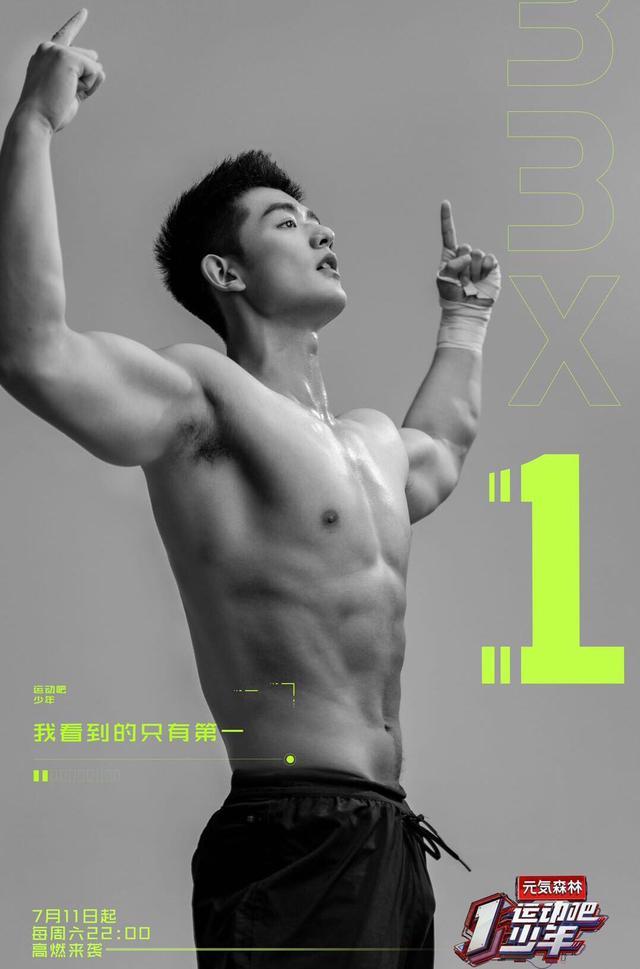湖南卫视|请3名国家运动员，助力33个小伙比赛，湖南卫视的胆子有点大
