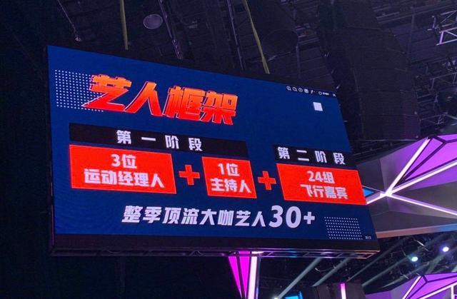 湖南卫视|请3名国家运动员，助力33个小伙比赛，湖南卫视的胆子有点大
