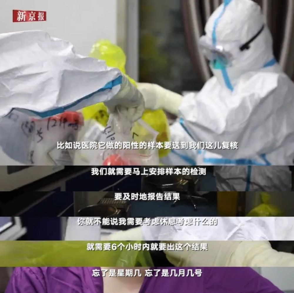 核酸检测|北京1100万例核酸检测背后的检验师：离病毒最近的人