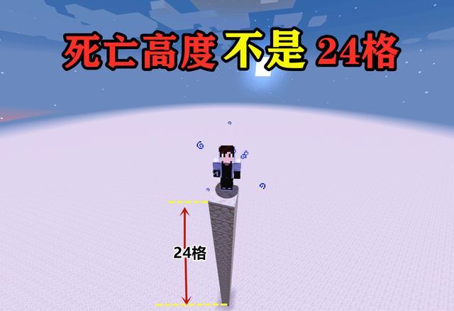 我的世界 Mc死亡高度是多少 13条看似简单 却没人知道的冷知识 我的世界 死亡 Mojang