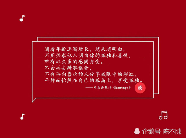 网易云热评:他追我的时候,不知花了多久学了这首歌的独奏给我听