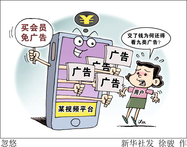 【新华视点】忽悠