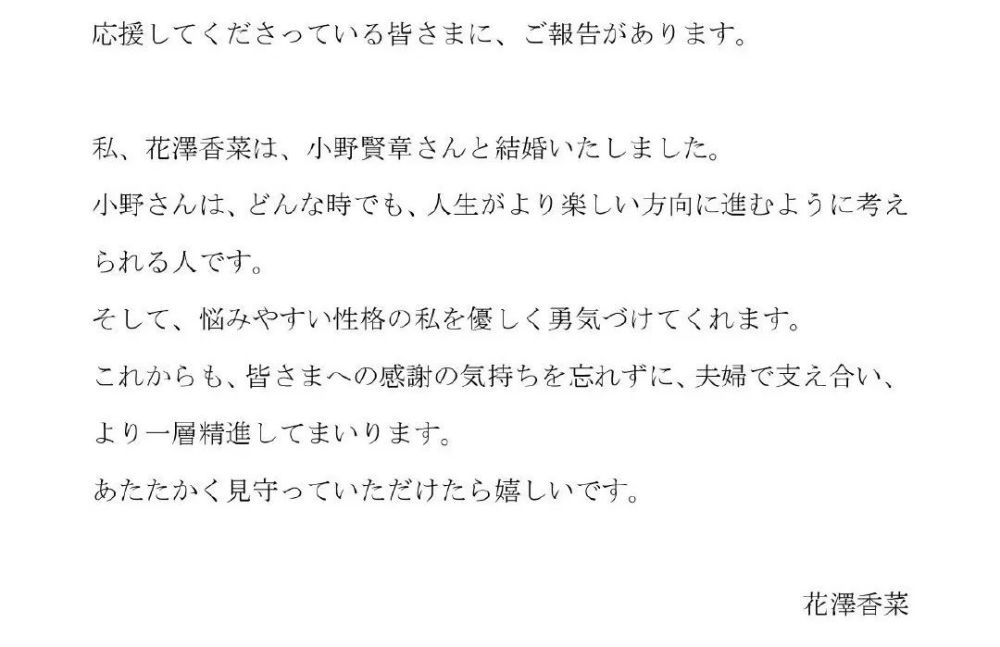 花泽香菜官宣结婚 三千万宅男哭晕在厕所 腾讯新闻