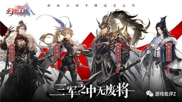 三国志幻想大陆 这种臭缝合怪凭什么能做成超级爆款 腾讯新闻