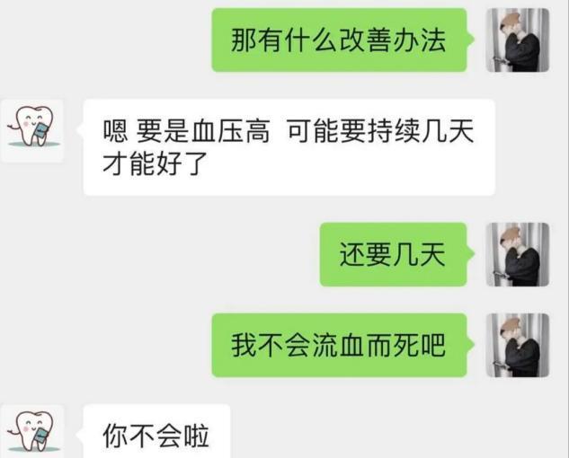 刘国帆|拔牙丢了命，15天后全身血液感染引发急性白血病，医院会及时担责吗？