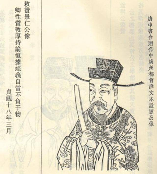 那些未入凌烟阁二十四臣的贞观名臣_腾讯新闻