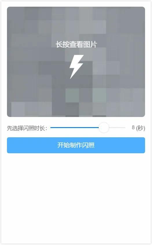 微信能发闪照了快试试