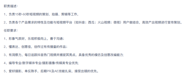 短视频mcn还在亏钱 编导为什么可以月入10万 抖音 薪资 Mcn公司 短视频 核心竞争力