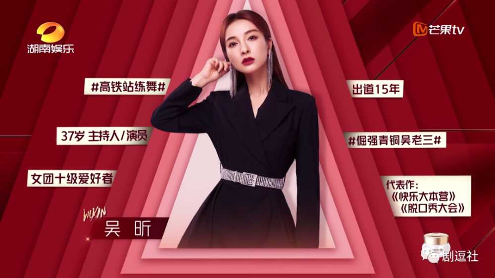 吴昕|从《快乐大本营》到《浪姐》，吴昕为什么总是毫无存在感？