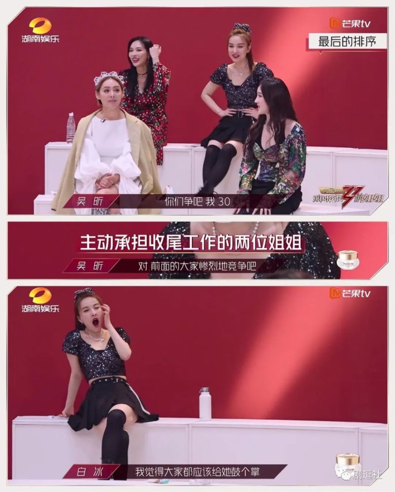 吴昕|从《快乐大本营》到《浪姐》，吴昕为什么总是毫无存在感？