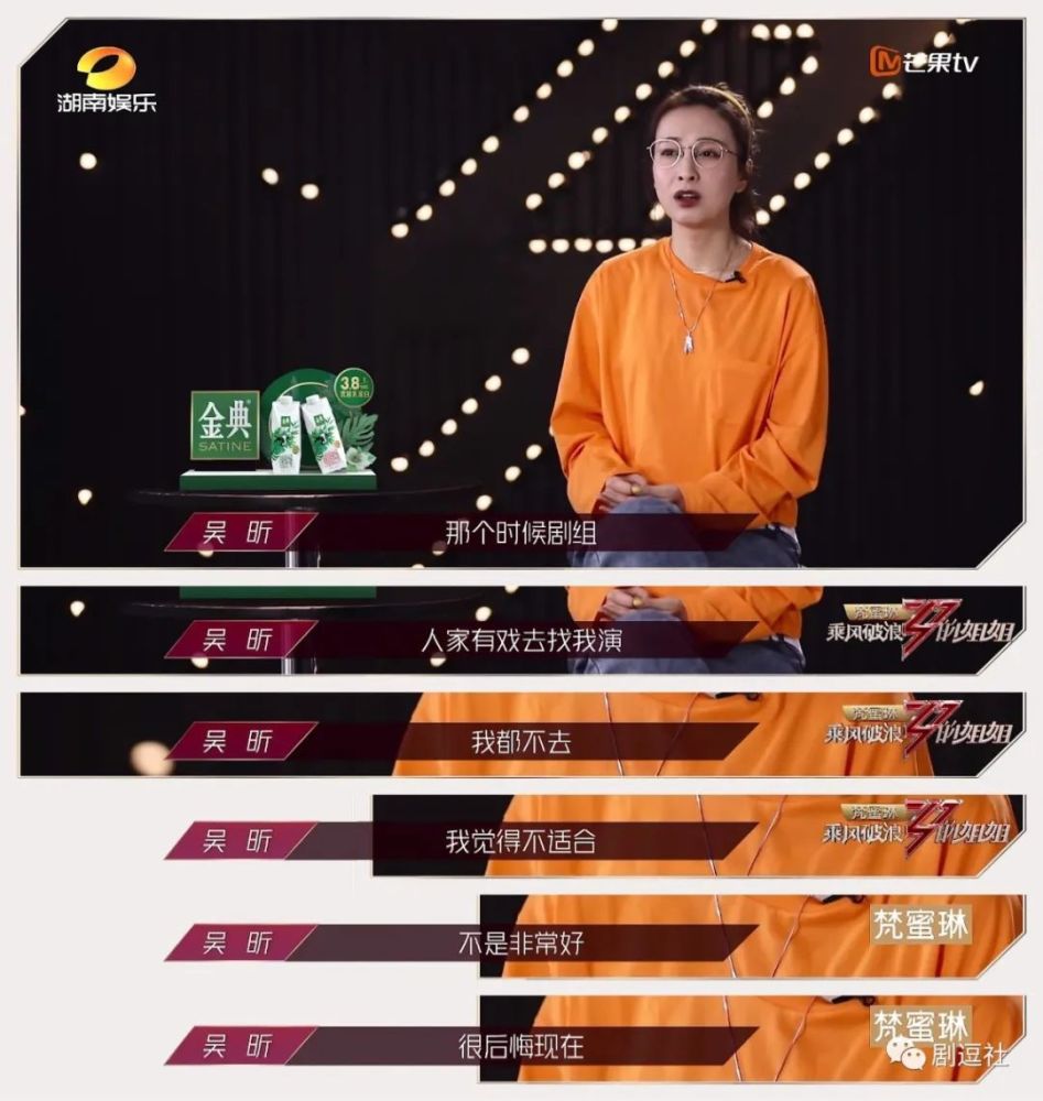 吴昕|从《快乐大本营》到《浪姐》，吴昕为什么总是毫无存在感？