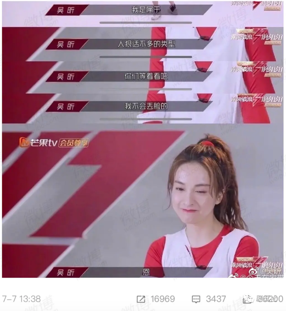 吴昕|从《快乐大本营》到《浪姐》，吴昕为什么总是毫无存在感？