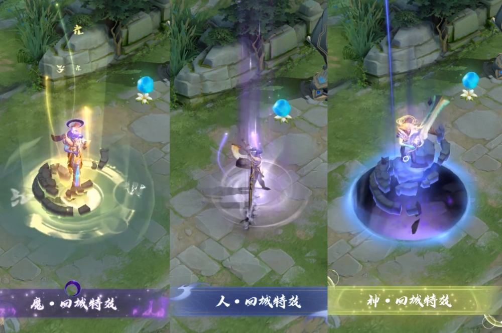 2020世冠高清海报官宣局内特效首爆展示三种回城特效真良心