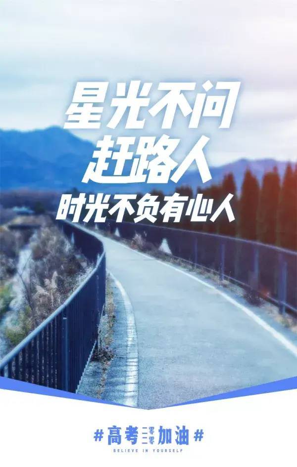 星光不问赶路人 致敬一群特殊的"主播" 今年的高考 ,离不开一批特殊