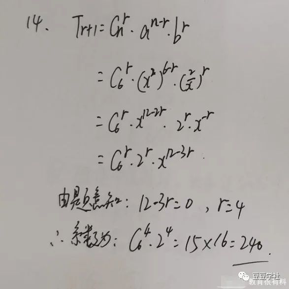 全国3卷理科数学难度如何 5分钟看完填空题解析 你来评价 腾讯新闻