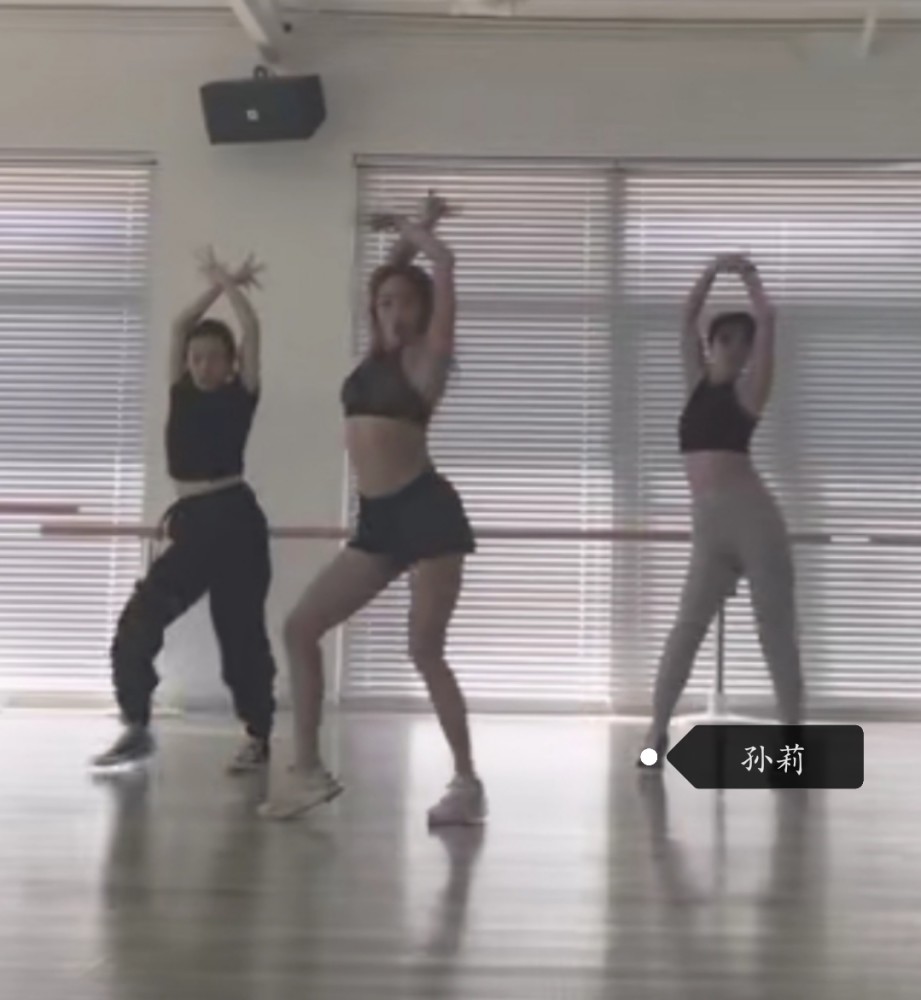 热搜|孙莉跳舞上热搜！勇站C位舞姿优美 这身材和容颜简直就是青春美少女