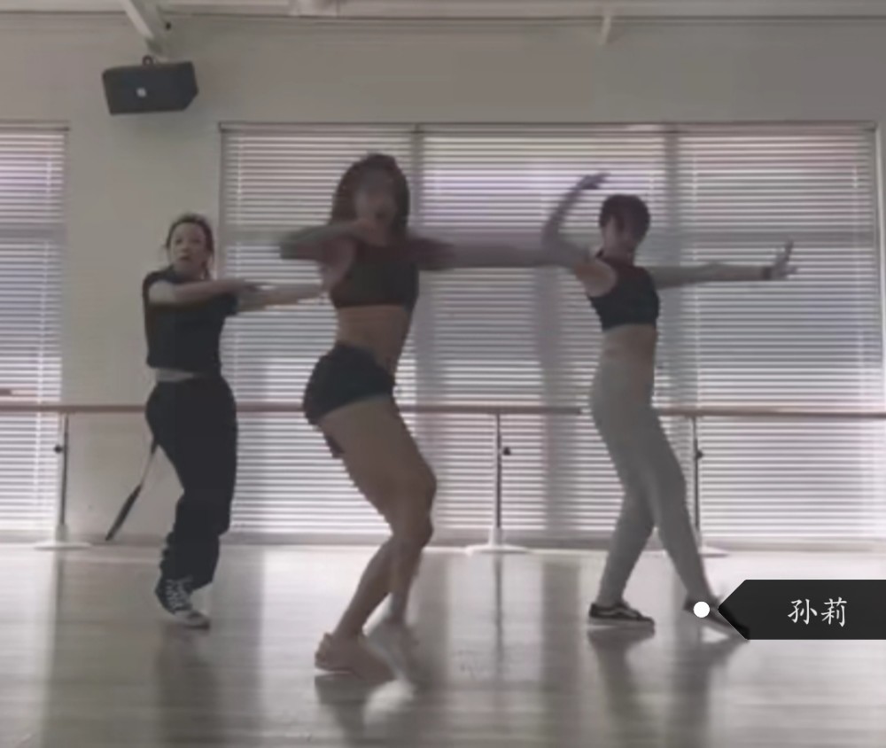 热搜|孙莉跳舞上热搜！勇站C位舞姿优美 这身材和容颜简直就是青春美少女