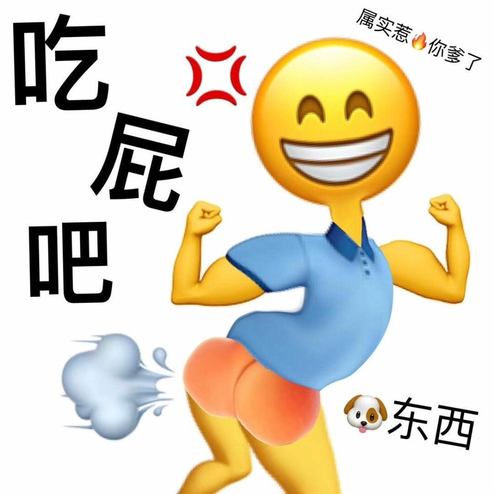 沙雕表情包奇葩表情包盘点来了速度抱图吧