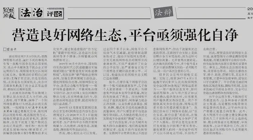 肖战|肖战蝉联“酷狗能量榜”榜首，黑粉造谣疑似粉丝刷榜不过脑被打脸