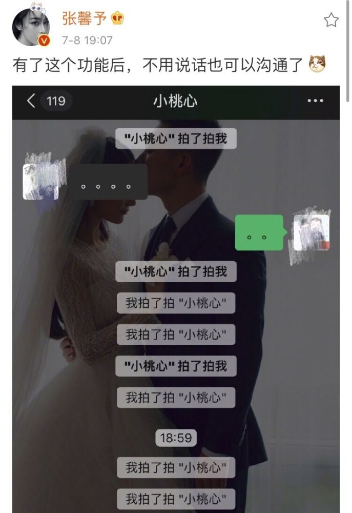 张馨予|张馨予高调秀幸福，结婚2年仍似热恋，对老公何捷爱称太意外