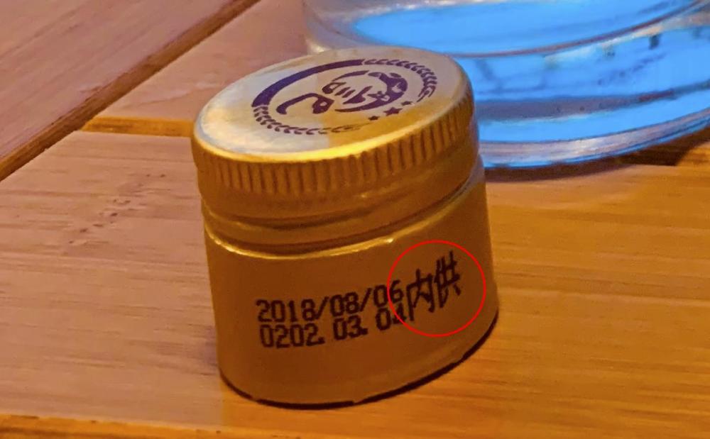 曹云金|继曹云金之后，德云社孙越也晒出了自己喝的酒，上面的两个字亮了