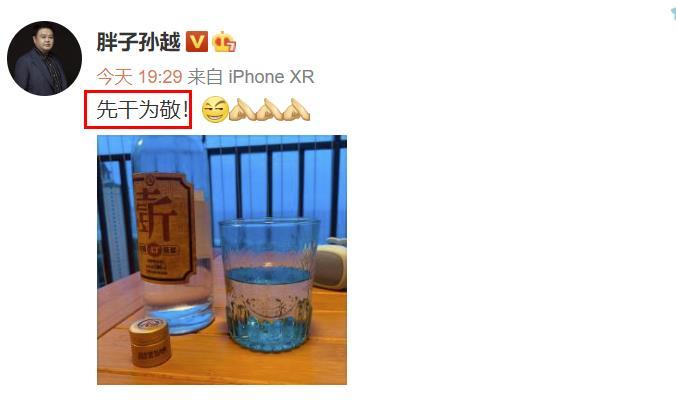曹云金|继曹云金之后，德云社孙越也晒出了自己喝的酒，上面的两个字亮了