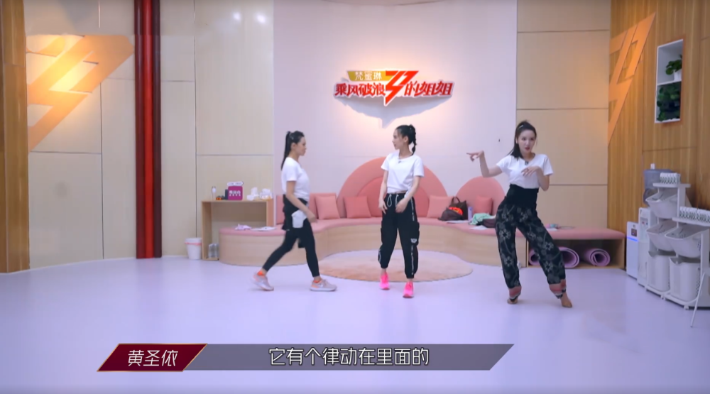 浪姐|《浪姐》第4期加长版：各组镜头时长对比，金晨你要坐近一点