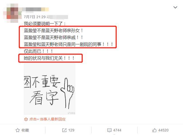 吴昕|假装老艺术家亲孙女，逼哭吴昕，蓝盈莹为啥一夜之间就招人厌了？