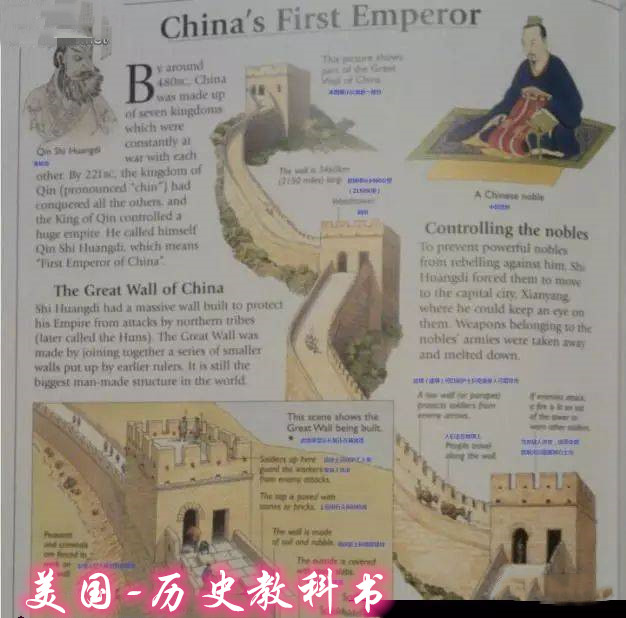 美国的历史教科书中,中国历史是被怎样描述的?区别确实不同!