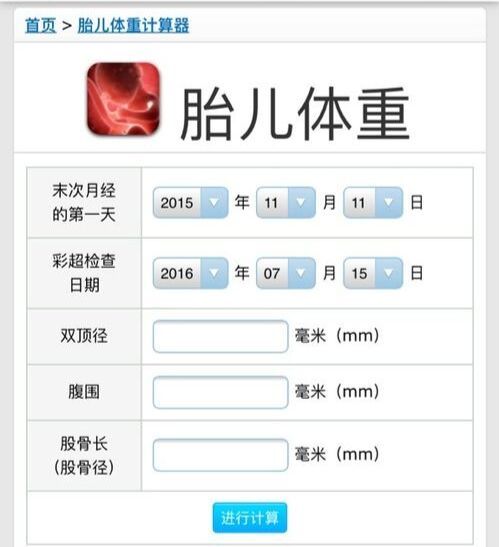 孕34周胎儿有多重 除了体重 这些也很重要 孕妈最好做好六点 腾讯新闻