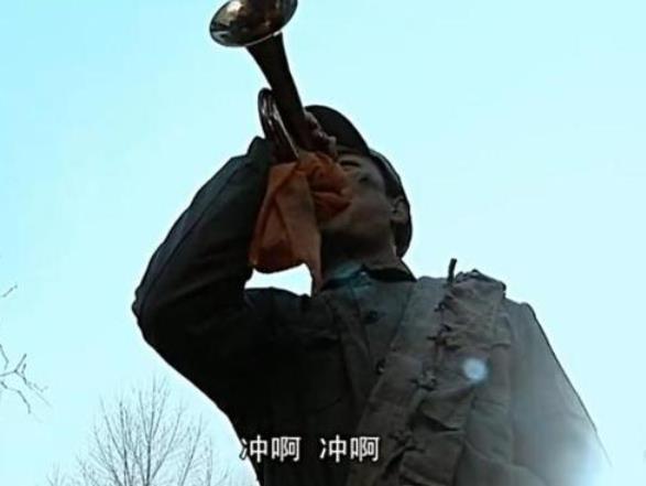 志愿军冲锋号的威力有多大?韩军听到掉头就跑,美军听到祈祷上帝