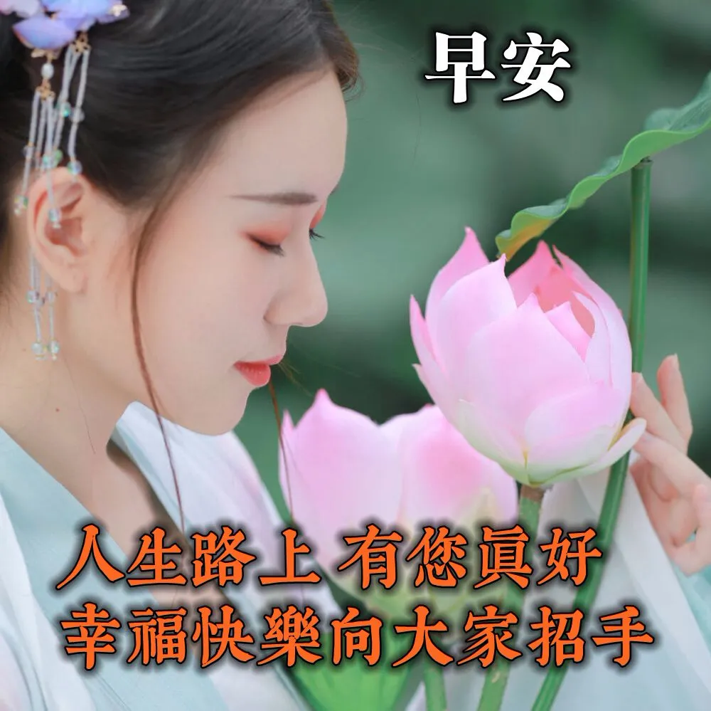 7月12日早上好祝福或早或晚传递我的心愿周末了愿你忘记烦恼好好休息