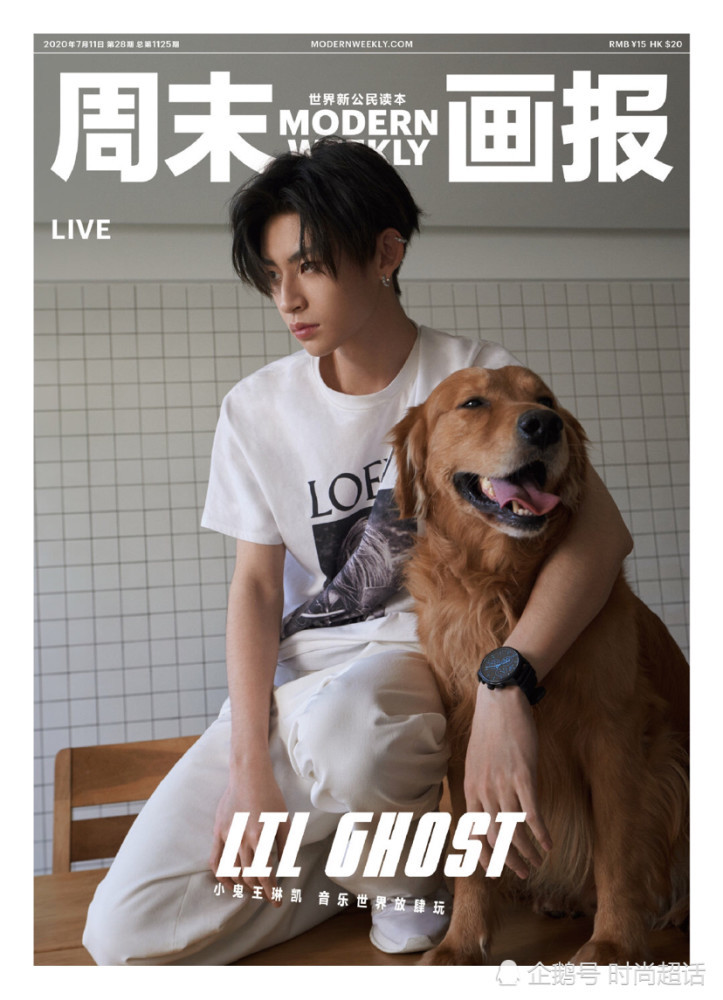 小鬼王琳凯周末画报大片公开百变造型魅力十足时尚感满满