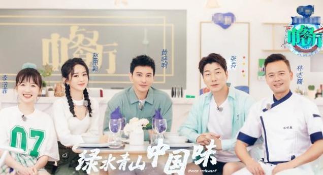 赵丽颖|赵丽颖《中餐厅》最新路透！小蛮腰实力抢镜，戴口罩难掩高鼻梁