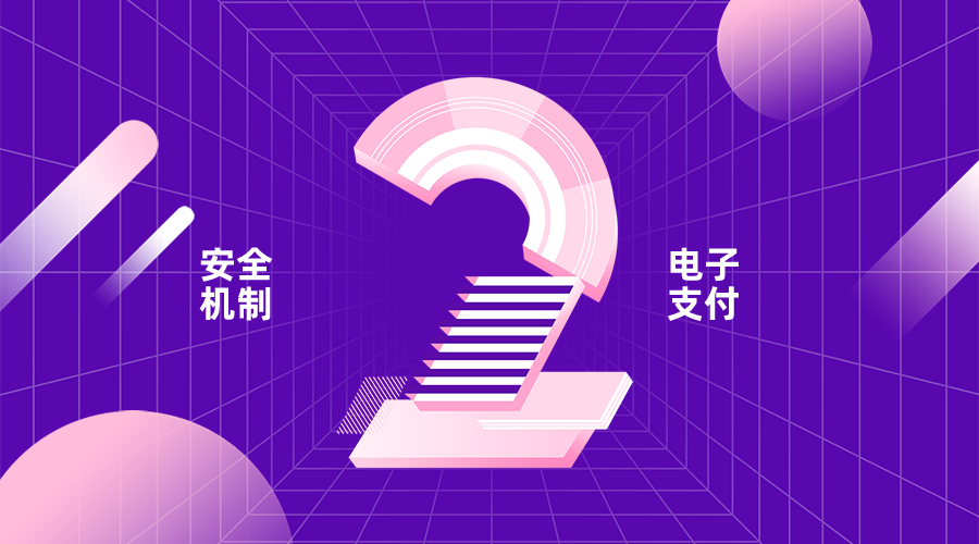 数字货币