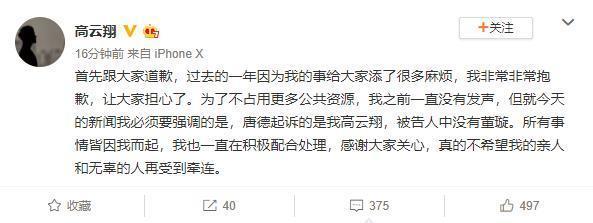 董璇|与高云翔复合？董璇派助理去接高云翔和女儿回酒店，为避嫌未碰面