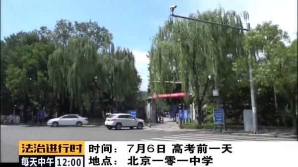 高考|北京海淀：全力保障高考，交警为考场周边增设大量临时停车位