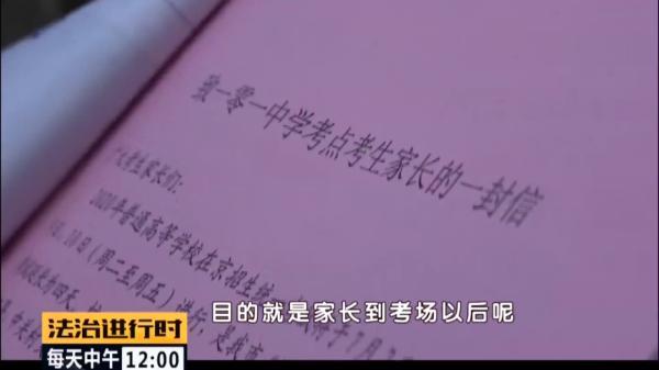 高考|北京海淀：全力保障高考，交警为考场周边增设大量临时停车位