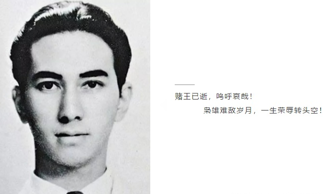 何鸿燊|赌王设灵引近百人围观，昔日员工场外致哀，六旬大妈冒充私生女！