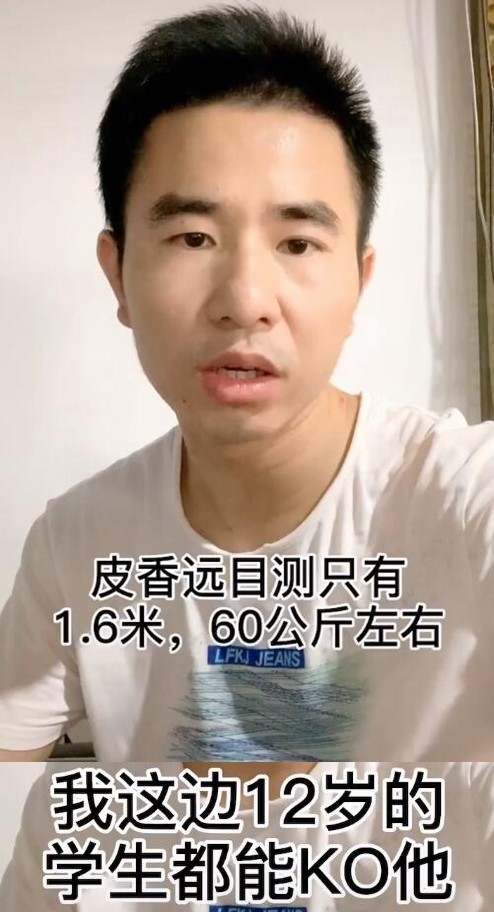 皮香远|武僧一龙|ko|腾飞