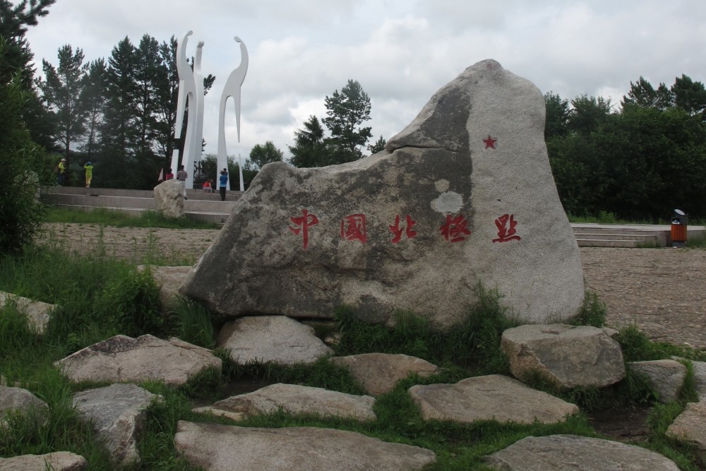 在我国最北端引吭高歌隔江而望感慨万千