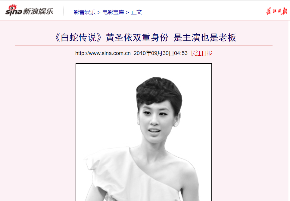 黄圣依|央视评价黄圣依，用了这5个字，不少女星都羡慕